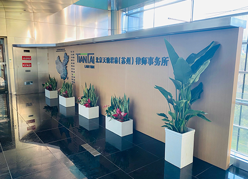 律师事务所