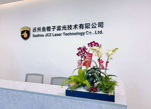 苏州金橙子激光技术有限公司