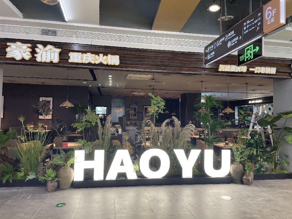 扬州餐饮软装升级｜扬州餐饮店仿真植物造景现状、风格解析与落地指南
