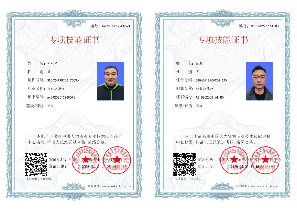 持证专业施工，匠心铸就品质｜三棵树园艺七大权威资质，全方位保障商业绿植造景品质